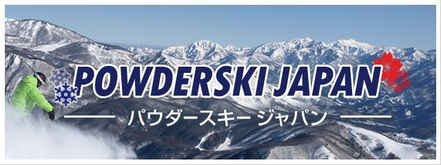 Powder Ski Japan