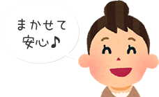 グローバルネットにまかせて安心！