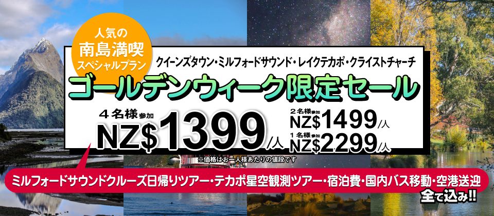 ゴールデンウィークスペシャル