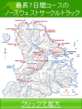 スチュワート島イメージ